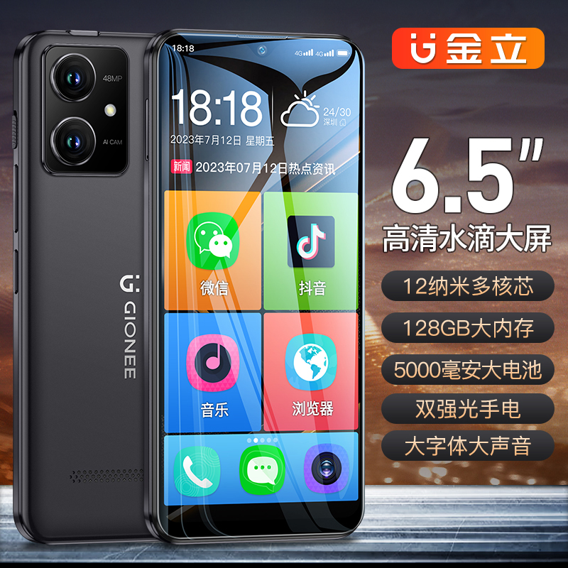 智能手机说明文：600字范文摘抄，解锁你的科技生活新姿势！