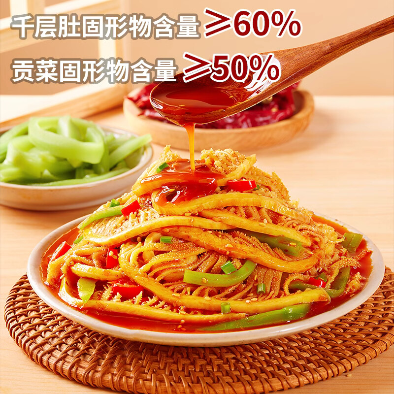 冯记老妈冷吃千层肚双拼凉拌毛肚：舌尖上的川香红油，解馋必备的小吃神器！