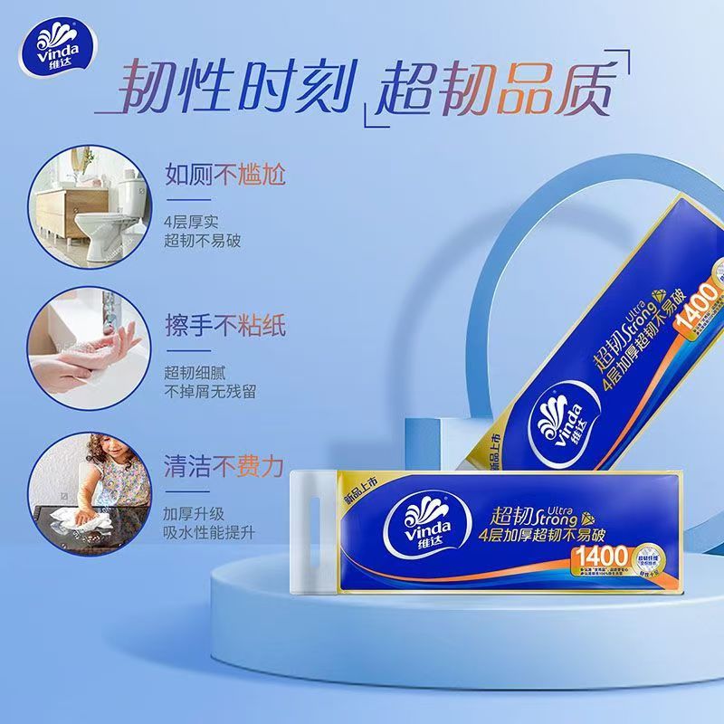 维达超韧60卷无芯卷纸：家庭必备，超值实惠，让生活更美好！