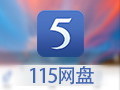 优蛋(115网络U盘客户端)3.3.1.13