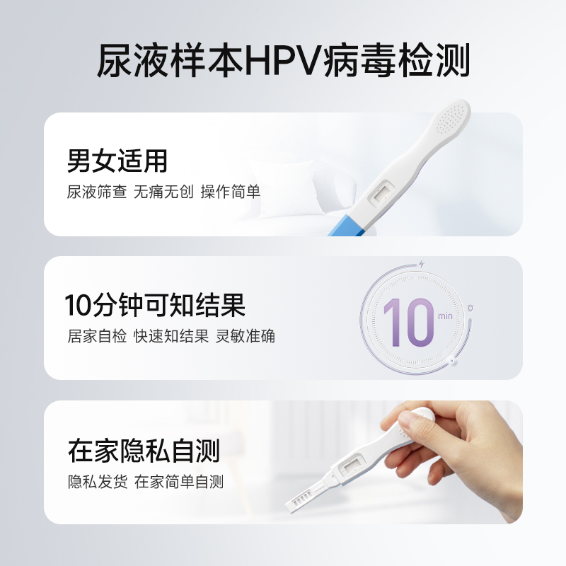 鱼跃HPV病毒检测试剂卡：居家自测神器，轻松筛查尖锐湿疣！