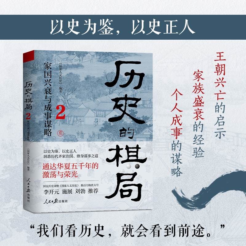 当当网爆款书籍！《中世武士团》到底有多神？历史控必入！