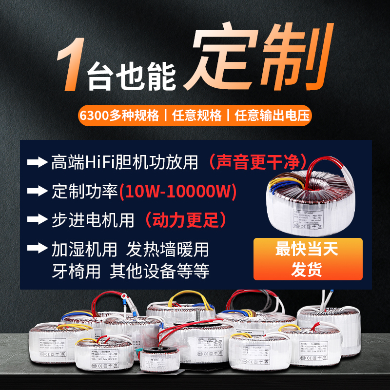 音响发烧友必看！15W单端牛OP864201输出变压器，音质升级神器！