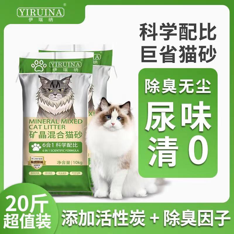 伊瑞纳豆腐混合猫砂：猫咪的舒适圈，铲屎官的福音！