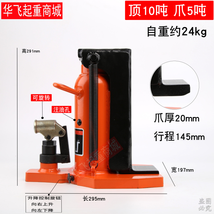 油压爪式千斤顶：工程界的秘密武器，轻松搞定重型设备搬运难题！