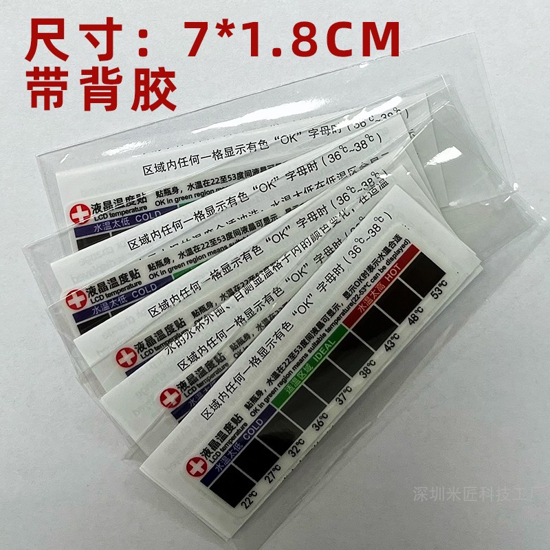 婴幼儿喂奶必备神器：液晶温度贴片，告别烫口时代！