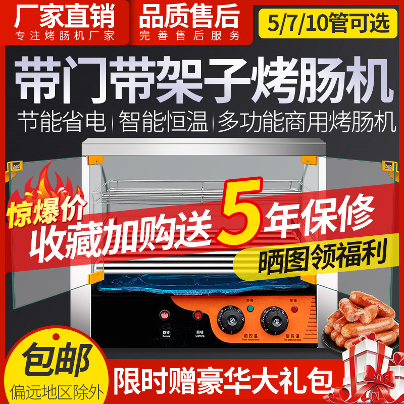 2025新款烤肠机：商用家用全能王，智能控温全自动，开启美食新纪元！