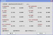广告公司管理系统 单机免费版7.34