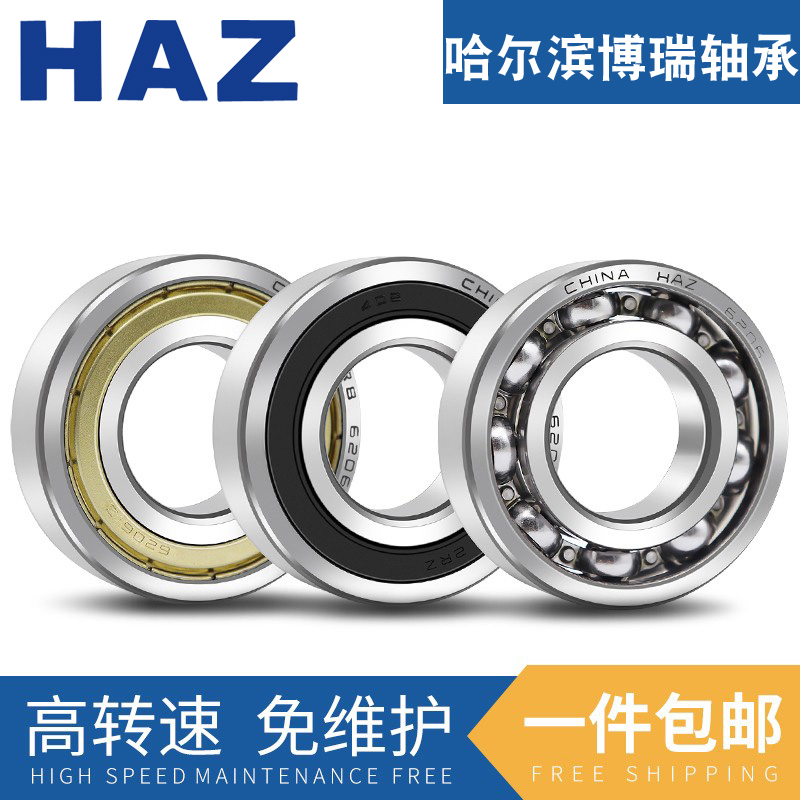 6204/6205/7402/7403/7404/7405轴承包装：如何挑选最适合的包装方案？