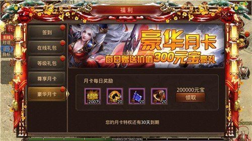 霸月651cq传奇