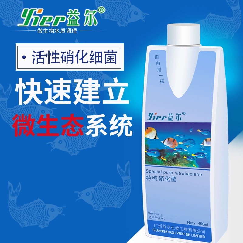 养鱼必看！益尔硝化细菌真的能净化水质？实测太惊艳了！