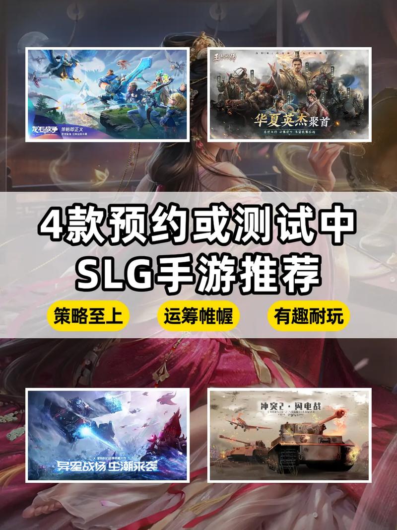 龙石战争,腾讯新力作SLG游戏，引领策略新篇章