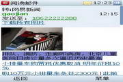 网易手机邮 for wm1.5.0
