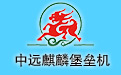 中远麒麟堡垒机V1.724