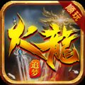 刺沙顺玩追梦火龙官网版