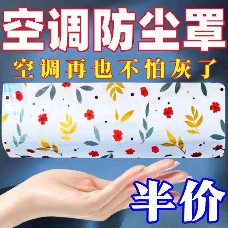 空调清洗罩：告别灰尘，享受清新呼吸！️