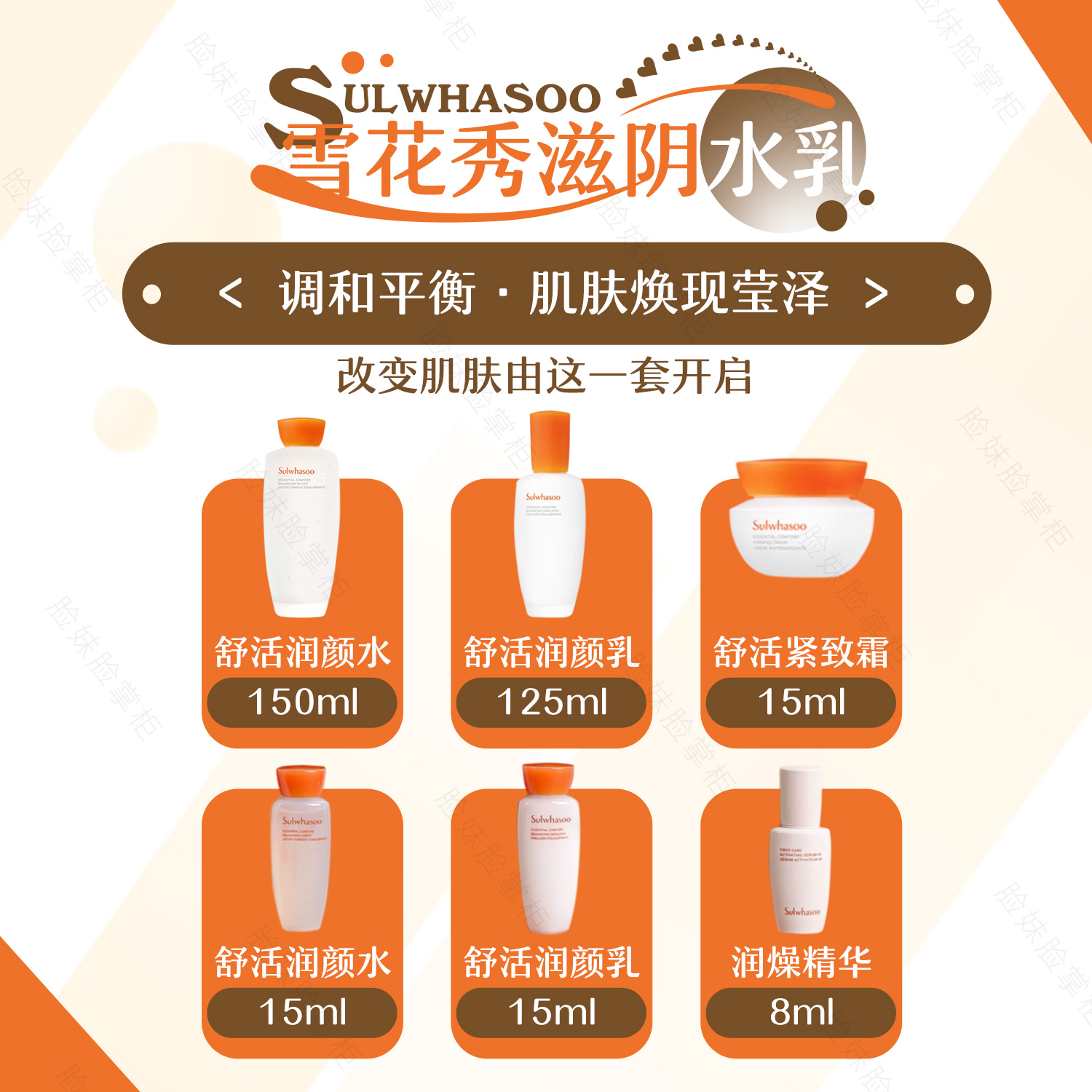 雪花秀七件套具体功效是什么？中文图解详细解析
