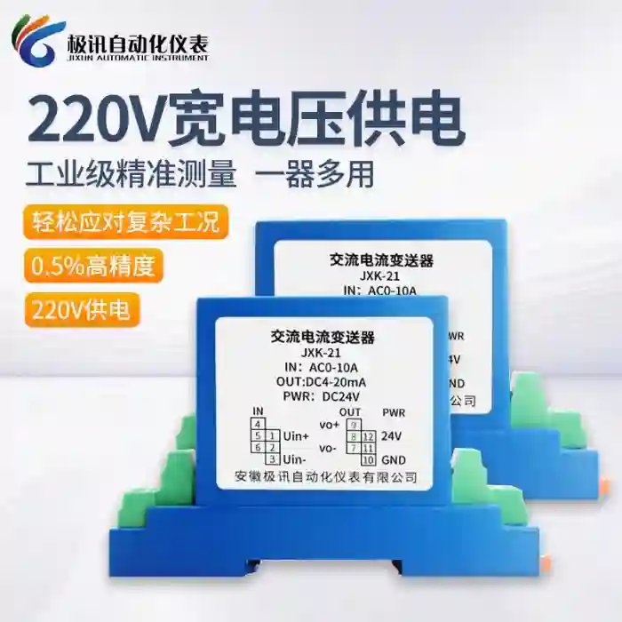 WBI122S01/I122S01/WBI124S01/I124S01：精准测量，电流传感器的革新者⚡
