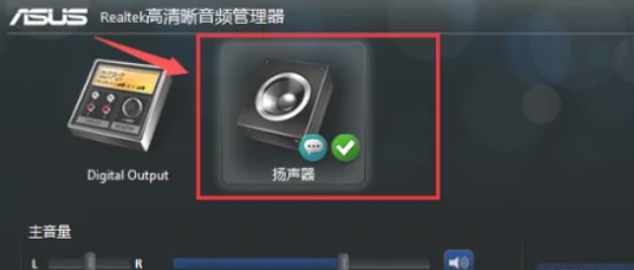 Realtek 高清音频管理器(Realtek HD audio),Realtek 高清音频管理器(Realtek HD audio)最新下载