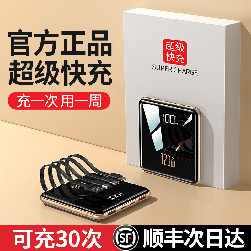 66w充电宝能带上飞机吗？别再被忽悠了！