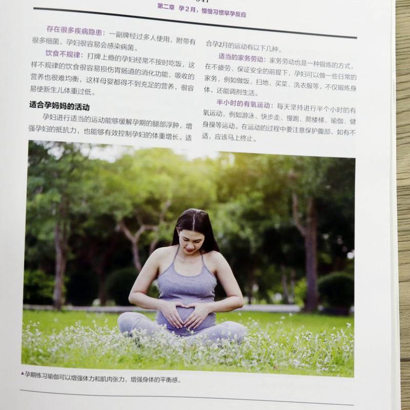 十月怀胎全程指导：刘子霞教你从备孕到生产，育儿知识大揭秘！