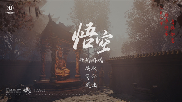 黑神话悟空同人版下载 v1.0 安卓版2