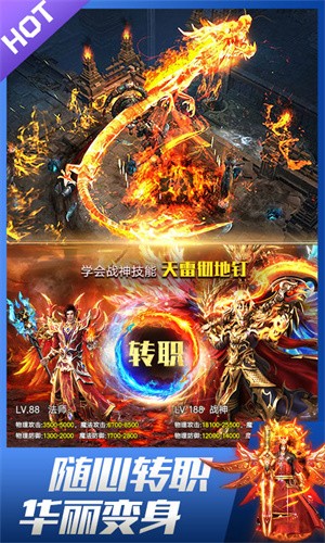 升龙传奇手游官网版