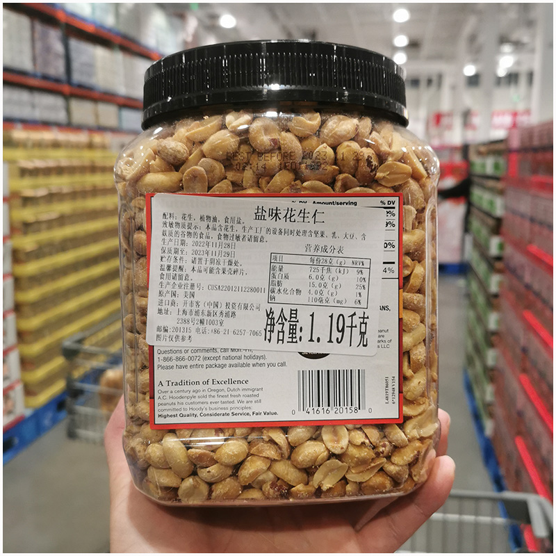 上海Costco代购美国Hoodys盐焗花生仁，1190g香脆下酒必备！