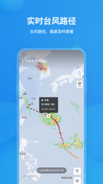 飞常准最新app