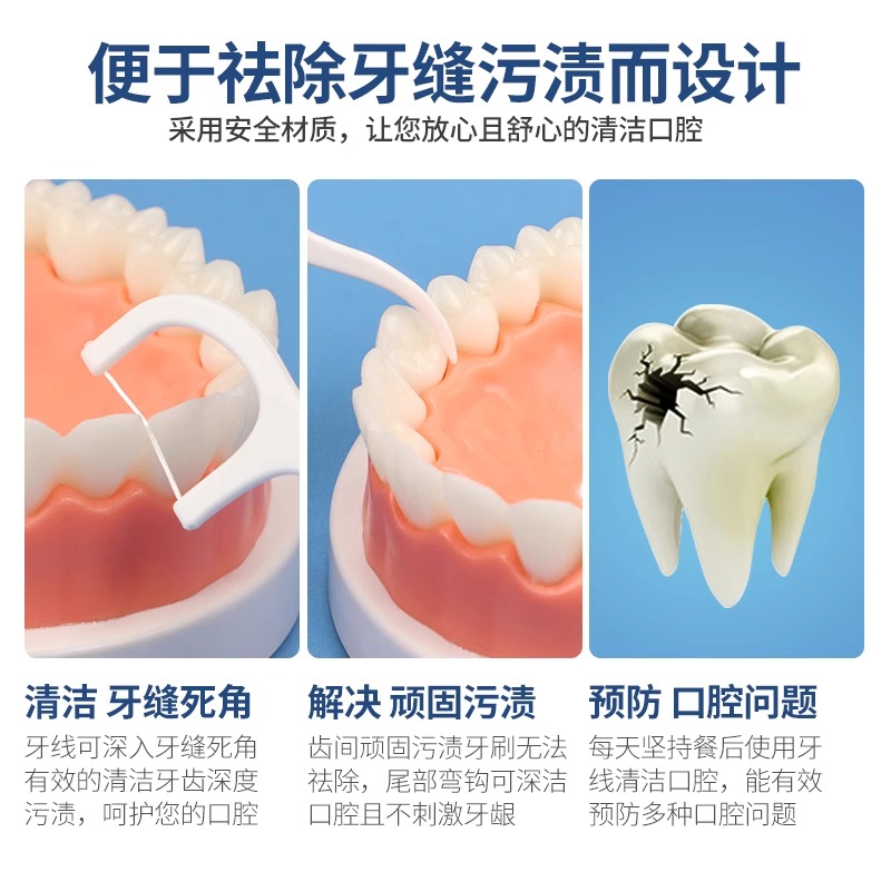 3盒150支经典牙线超细家庭装牙线棒家用儿童剔牙线一次性牙签线：牙齿清洁新神器，全家人都爱的口腔守护者✨