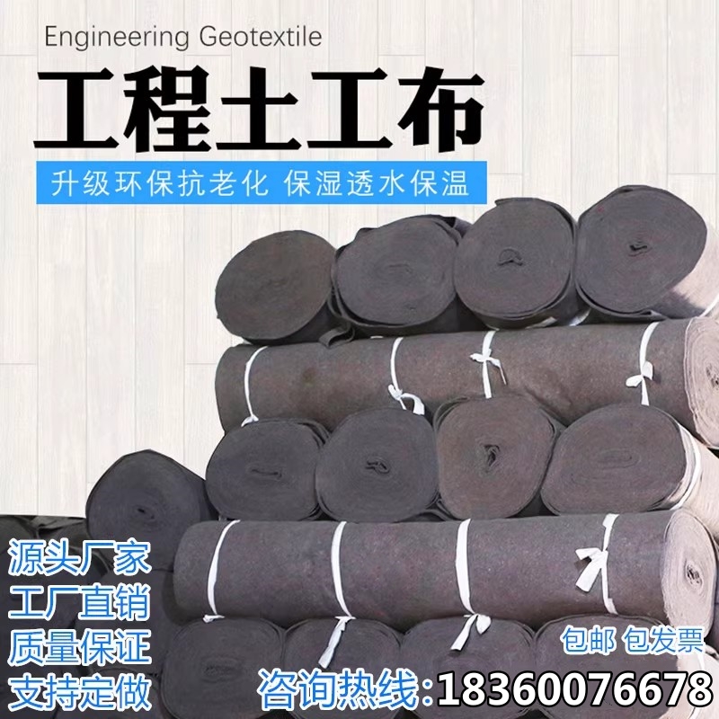 加厚土工布&amp;工程布毛毡大棚保温公路养护保湿防寒隔热防护黑心棉：冬季施工的秘密武器！