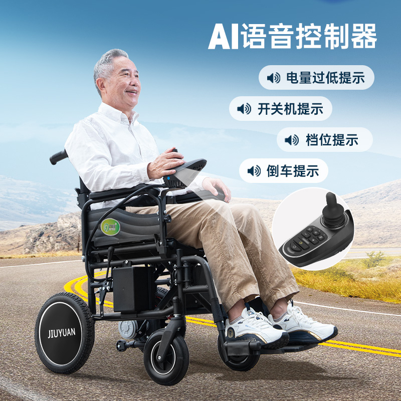 九圆电动轮椅车：老年人神器？残疾人福音？真的这么神吗？