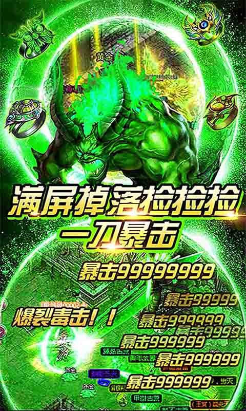 热血沙城复古传奇