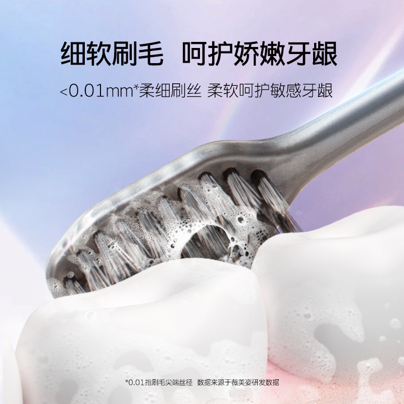 舒客牙刷：软毛炭丝，守护全家口腔健康的秘密武器✨