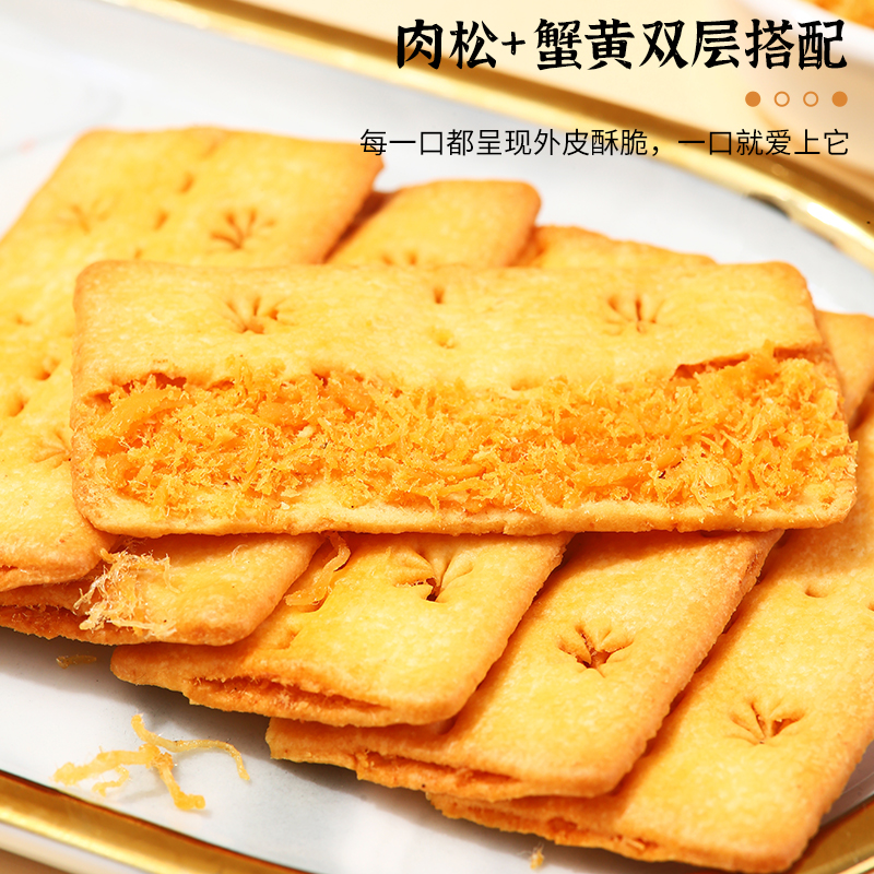 盒马代购MAX芝士夹心饼干：咸香酥脆，零食界的下午茶新宠！