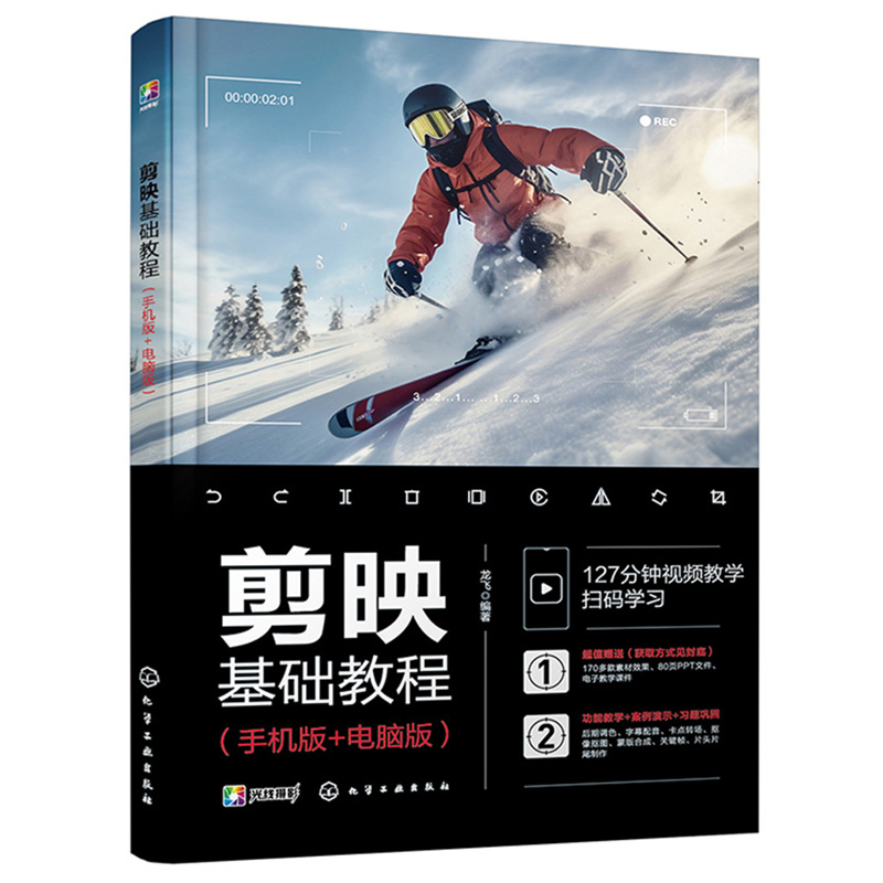 剪映怎么加水印？高级用户必看技巧！