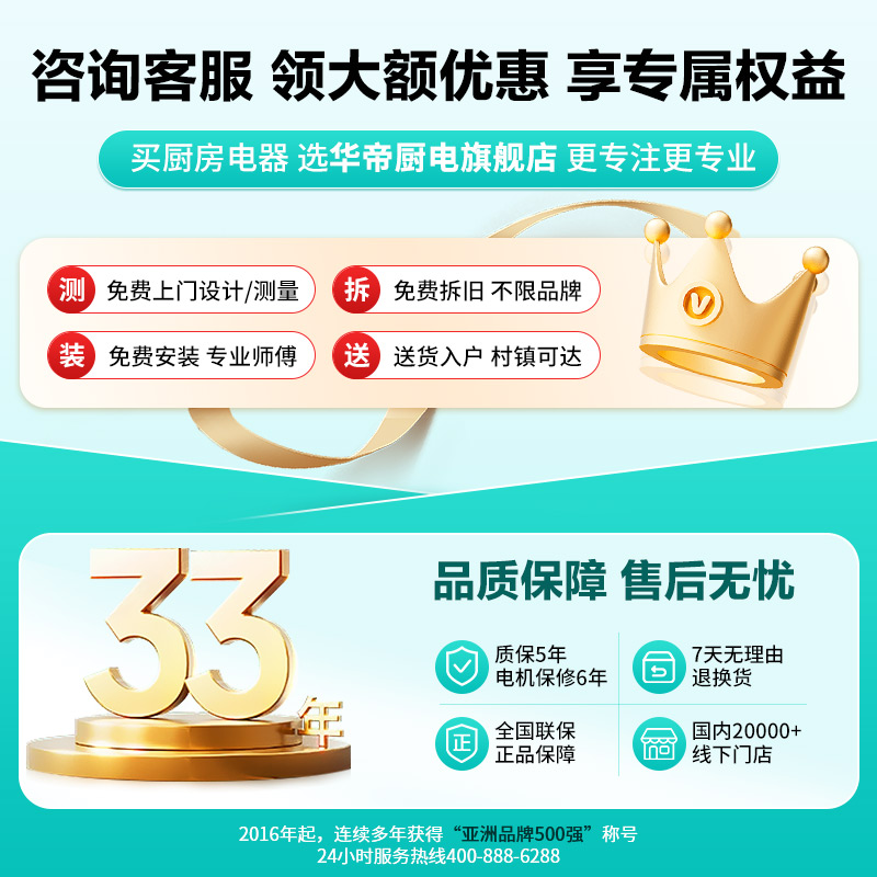华帝售后服务热线时间大揭秘：何时拨打最高效？