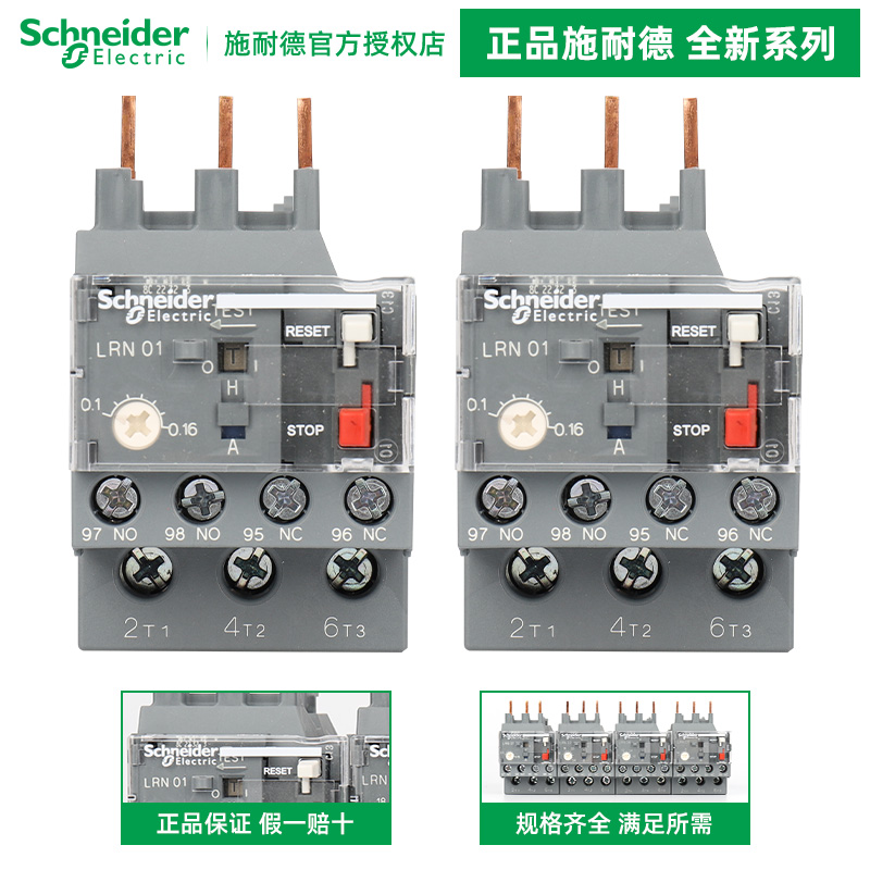 LAEB1N热继电器底座：LRN01-LRN35N的最佳拍档，专业级电气保护神器！⚡️