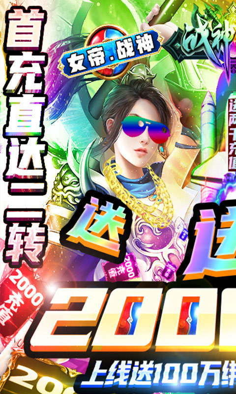 1.80昔日战神