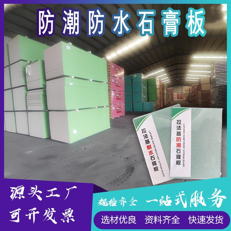 防潮纸面石膏板：装修界的隐形守护者，防水防潮天花板新选择！️