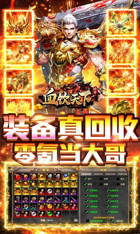 血饮天下gm版