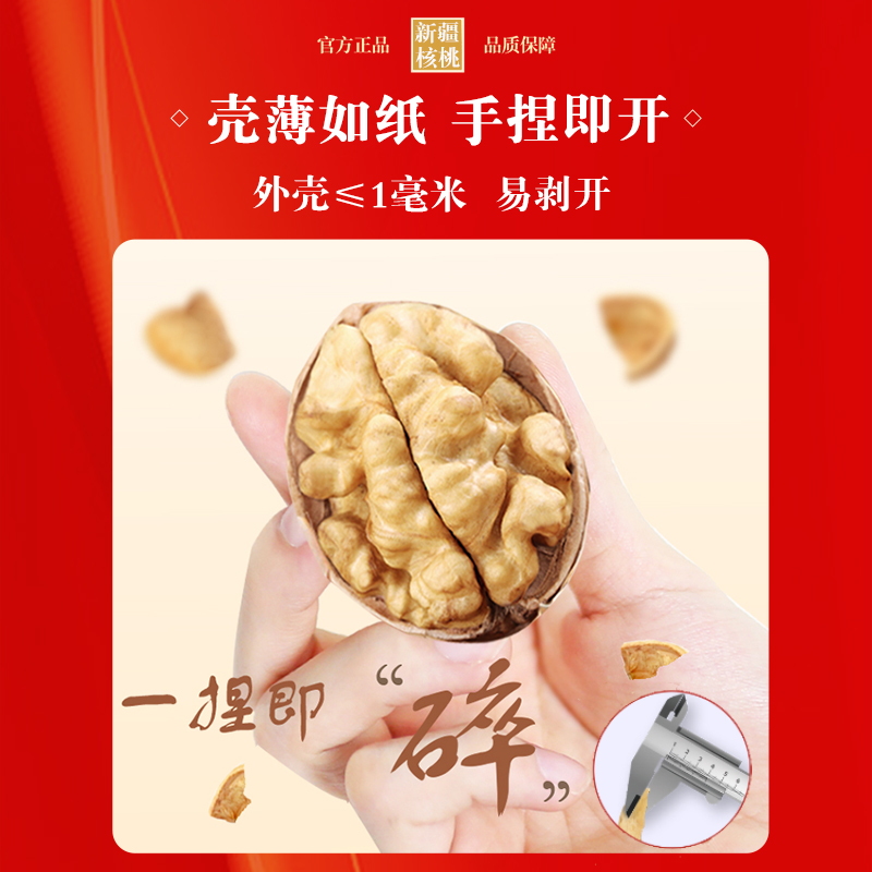 新鲜核桃薄皮原味新疆纸皮核桃2024新货！孕妇零食专用黑桃5斤礼盒，吃出健康好状态！