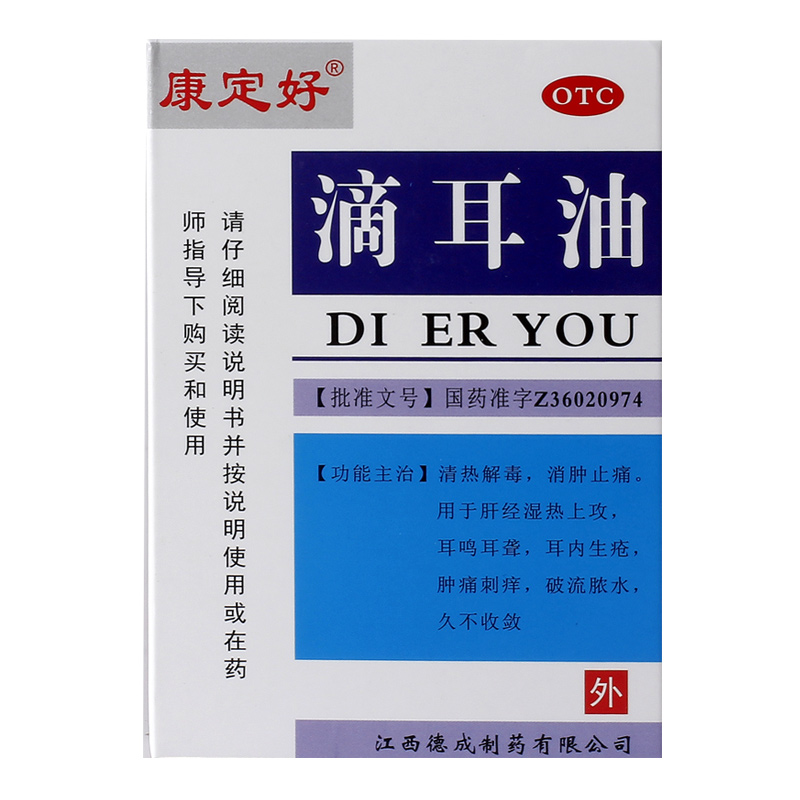 康定滴耳油10ml/盒：耳朵健康的守护神，揭秘滴耳油的神奇功效！