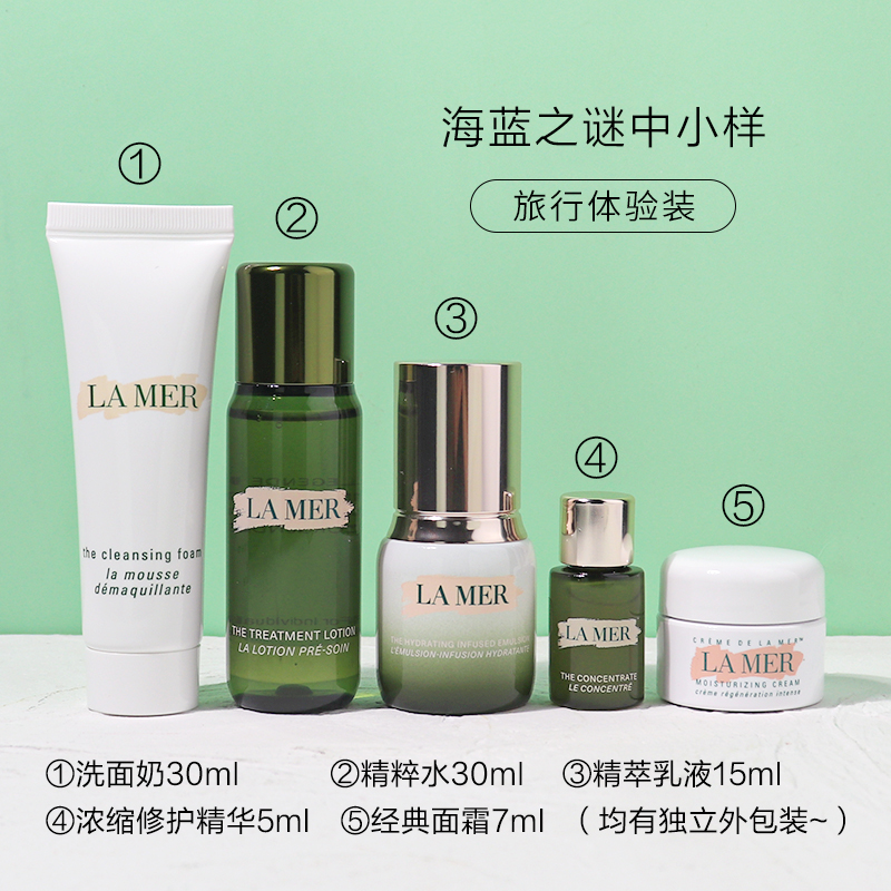 美国La Mer海蓝之谜精粹水洁面乳液精华中样小样旅行护理套装套盒，护肤界的奢华之旅✨