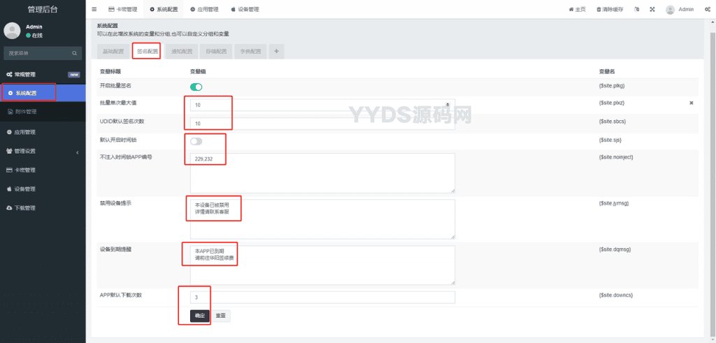 软件库UDID定制源码 v3 多功能全新Ui页面 集成软件源