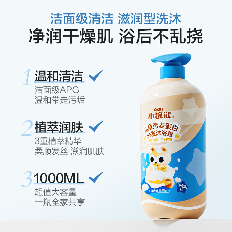 11岁女生可以用沐浴露洗头发吗？