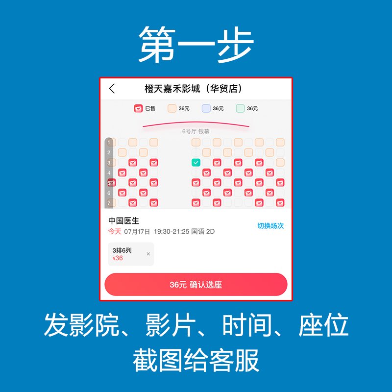 淘宝电影票货源攻略：如何找到最划算的电影票？