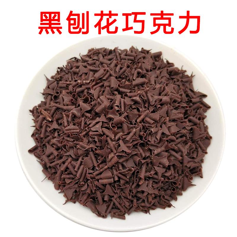 比利时进口巧克力配件：烘焙爱好者的梦幻装饰，点缀甜品新高度✨