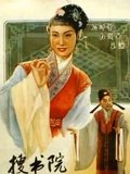 搜书院粤剧
