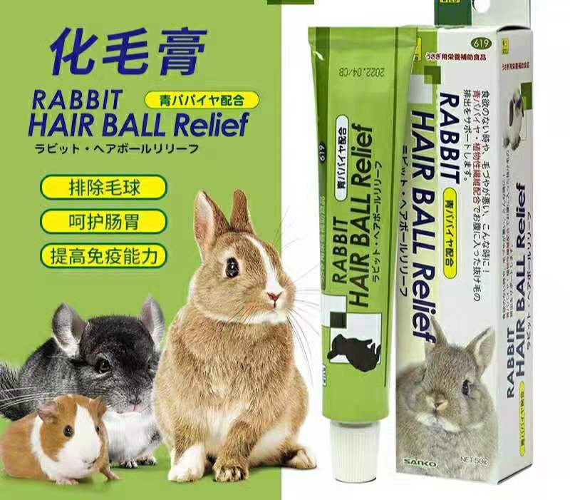 日本本土版SANKO品高化毛膏木瓜排毛膏龙猫兔子豚鼠助排毛球50克：宠物脱毛神器，告别毛球烦恼！